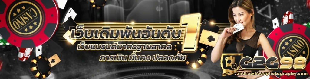 g2g9898 ทางเข้า